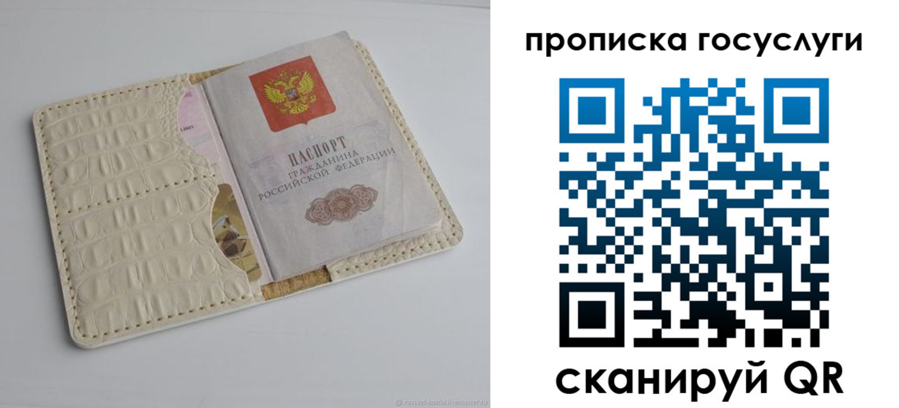 прописка в Удмуртии