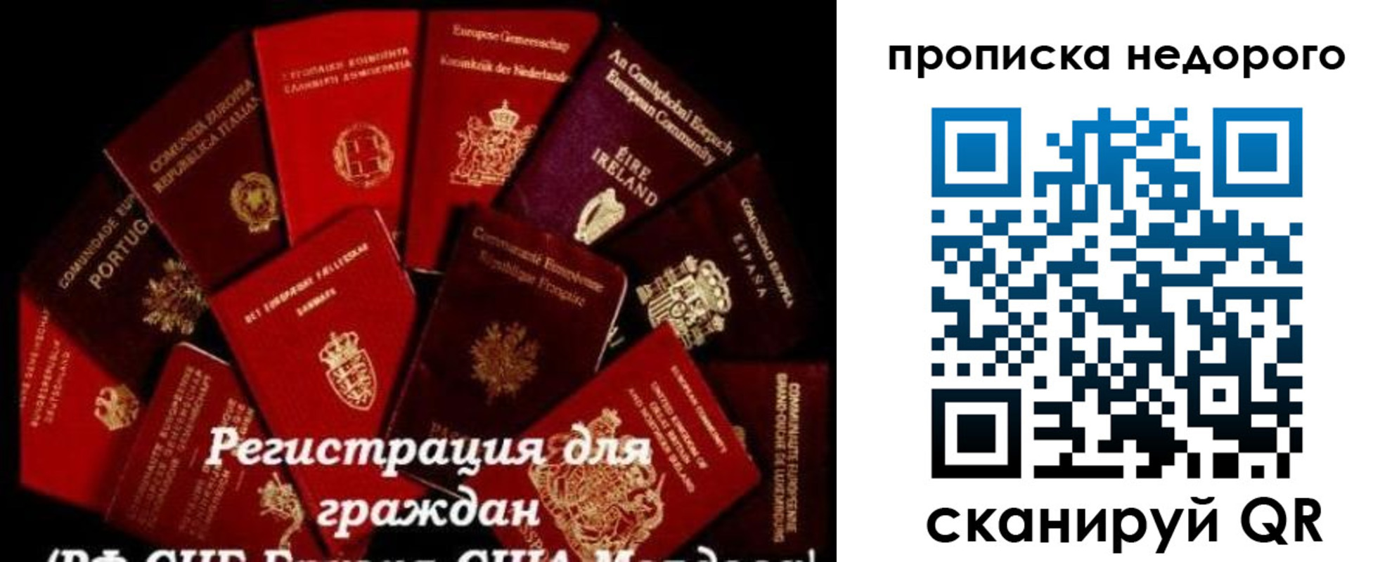 временная регистрация недорого в Удмуртии