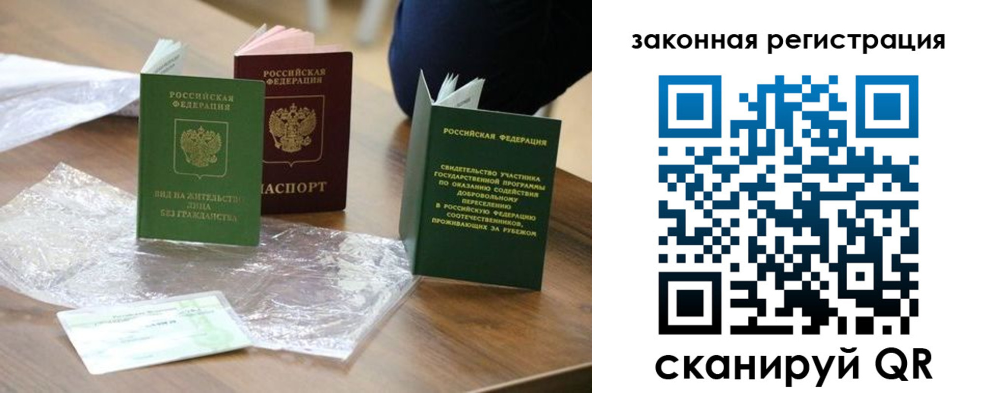прописка регистрация в Удмуртии