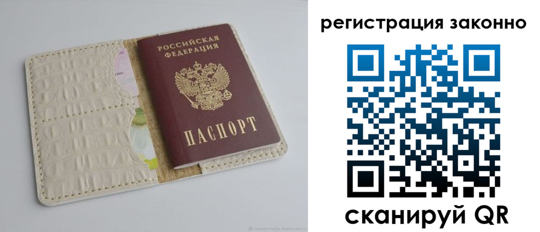 прописка штамп в Удмуртии